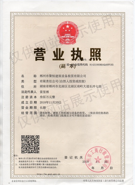 聚恒租賃，設(shè)備租賃